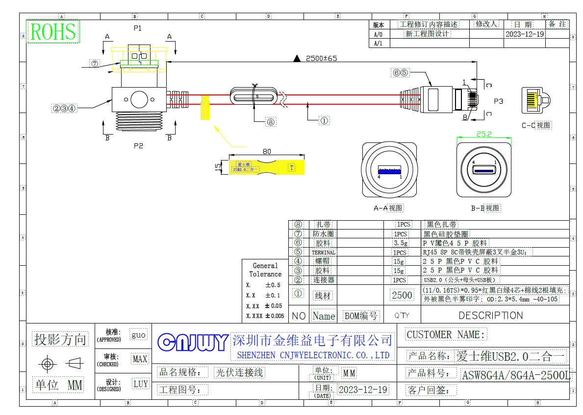 爱士维USB2.0二合一