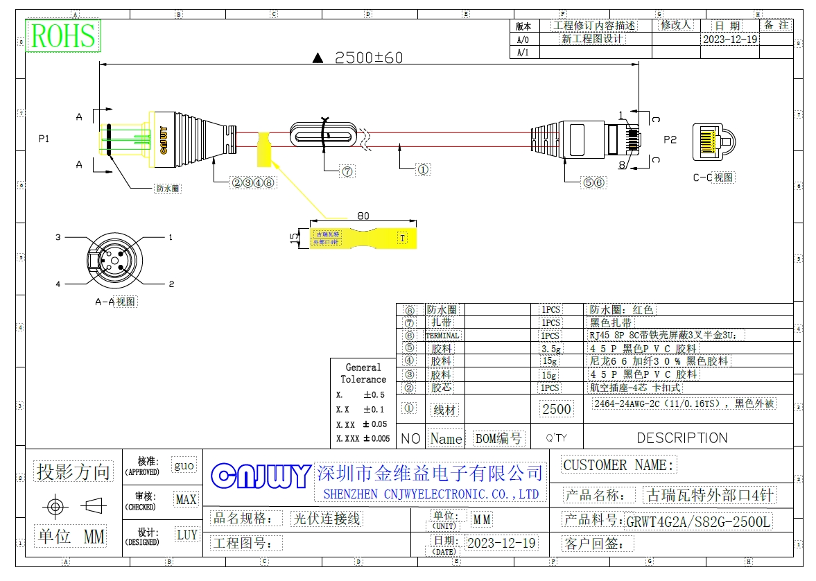 古瑞瓦特外部口4针1
