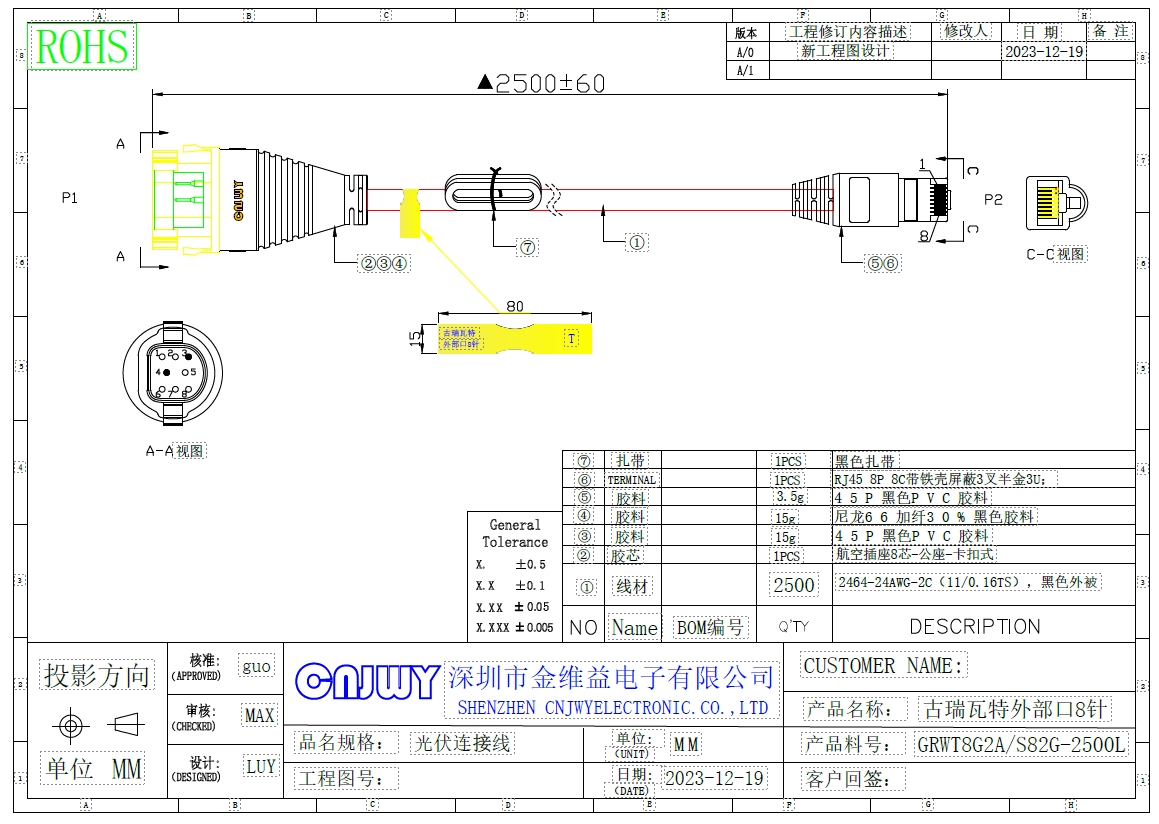 古瑞瓦特外部口8针1