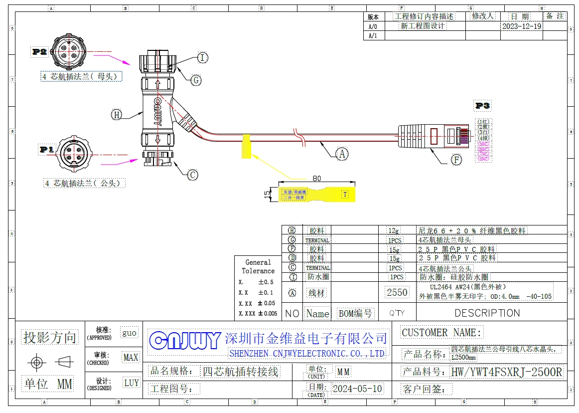 禾望逆变器二合一1