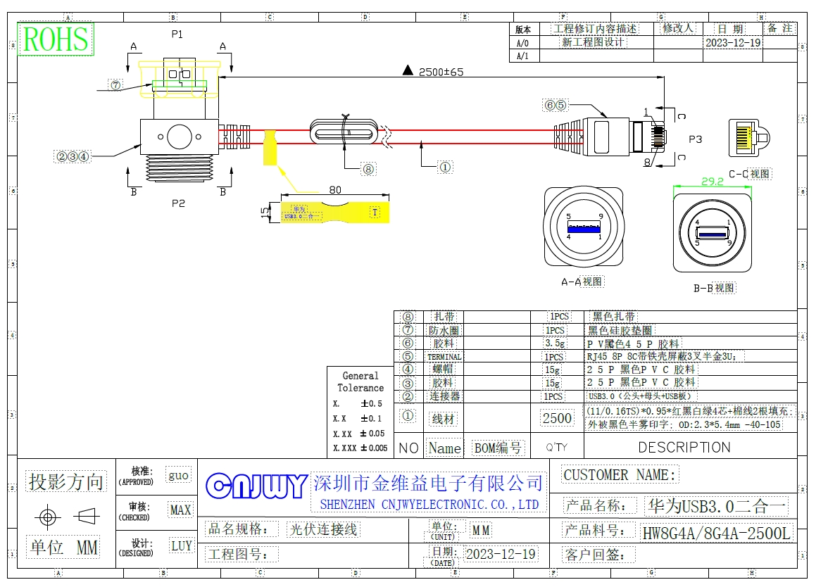 华为USB3.0二合一1