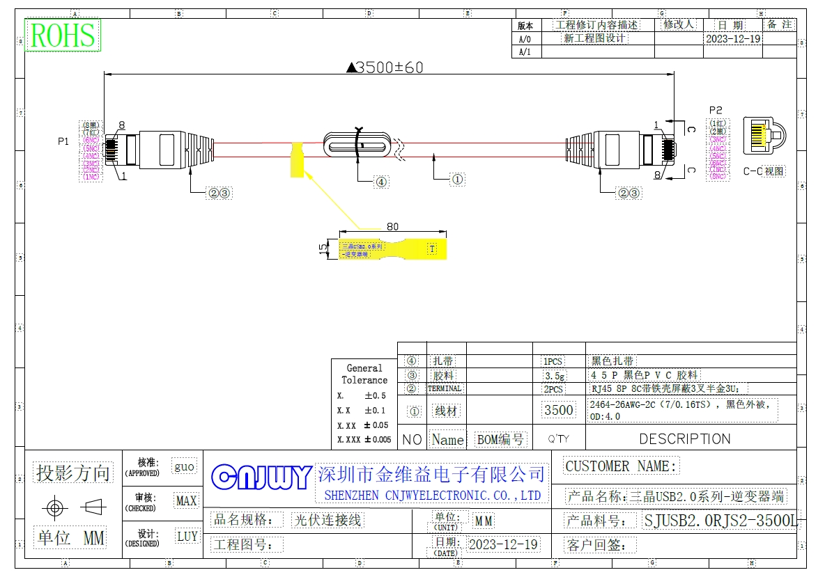 三晶USB2.0系列-逆变器端1