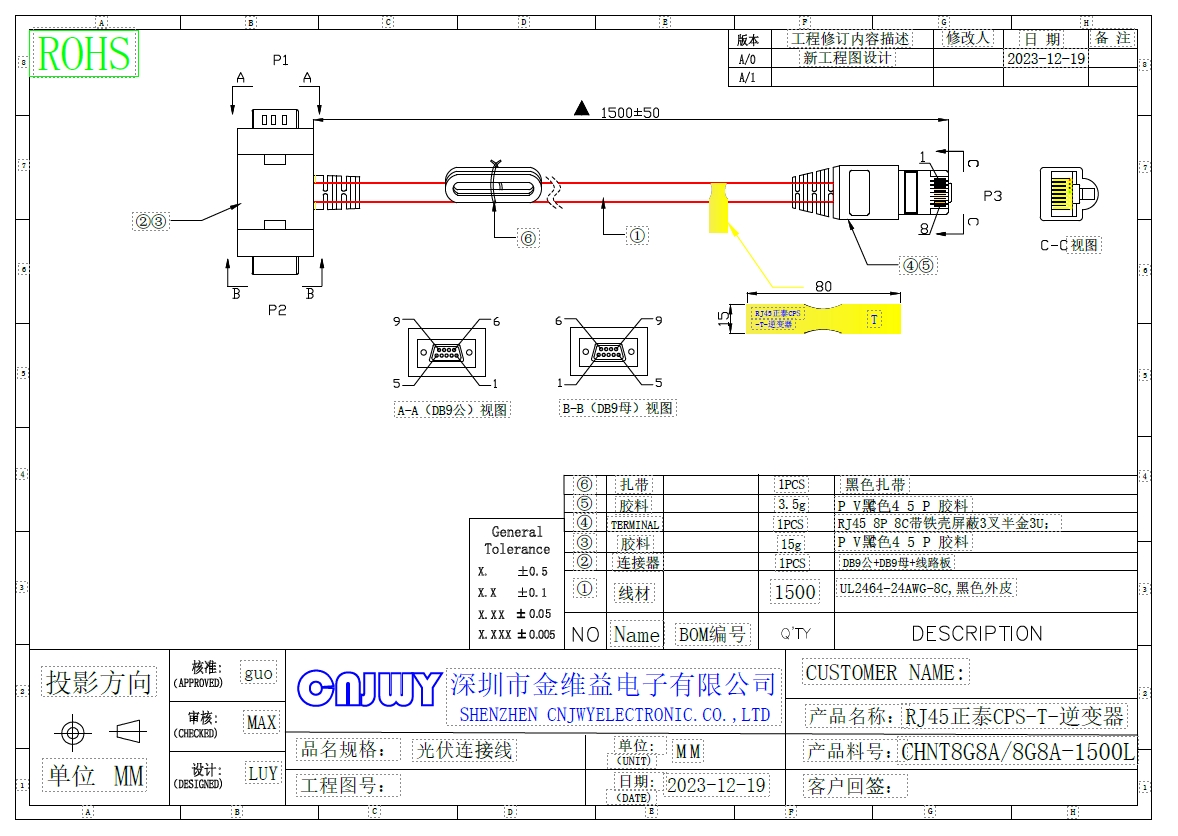 RJ45正泰CPS-T逆变器1