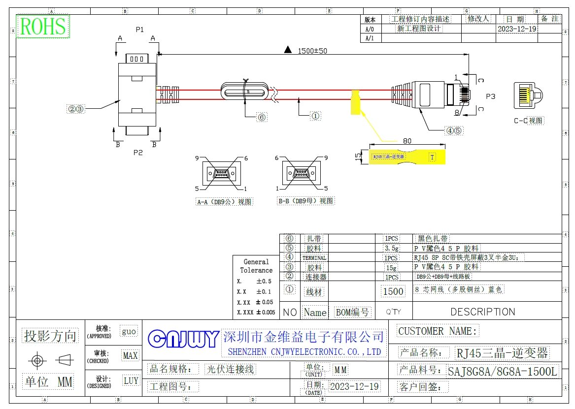 RJ45三晶逆变器1